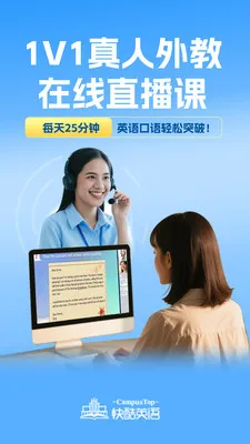 CampusTop���(Ӣ��ѧϰƽ̨)v2.205 �ֻ���