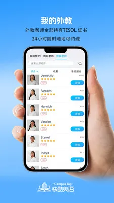 CampusTop���(Ӣ��ѧϰƽ̨)v2.205 �ֻ���