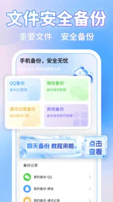 ΢�ļ�¼һ������2026�ٷ�����v1.1.4 �ֻ���