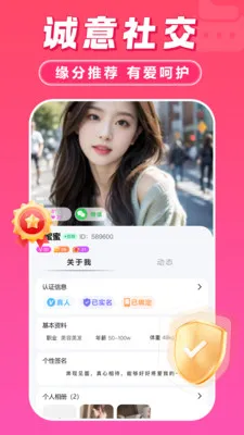 �°���������(ʵʱ�罻����)v2.0.4 ��Ѱ�