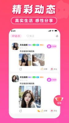 �°���������(ʵʱ�罻����)v2.0.4 ��Ѱ�