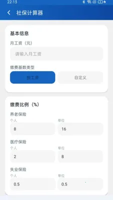 ���籣��������(�籣����С����)vM5.1 ��׿��