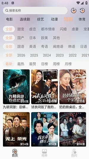 58��Ӱ��2026�ٷ�����v1.3.1 �ٷ�����