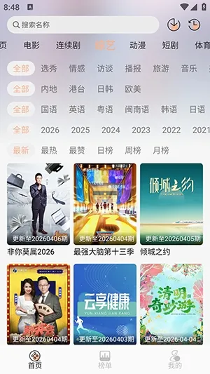 58��Ӱ��2026�ٷ�����v1.3.1 �ٷ�����