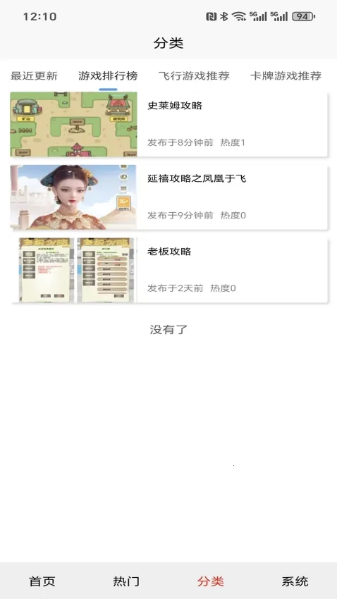 �浺����(��Ϸ�Ƽ�ƽ̨)v1.0.0 ��Ѱ�