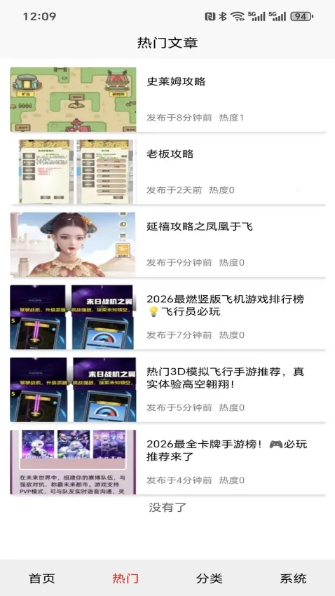 �浺����(��Ϸ�Ƽ�ƽ̨)v1.0.0 ��Ѱ�