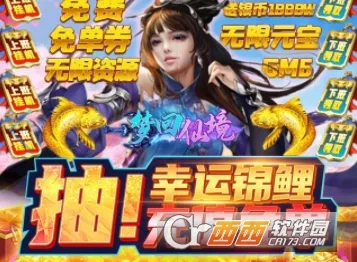 梦回仙境2026官方最新版本 梦回仙境2026官方最新版本