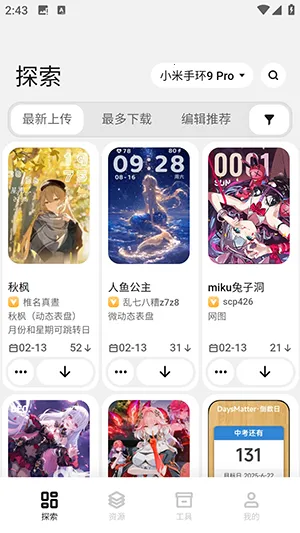 �����Զ��幤��2026�ٷ�����v6.2.5 �ֻ���