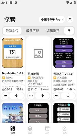 �����Զ��幤��2026�ٷ�����v6.2.5 �ֻ���