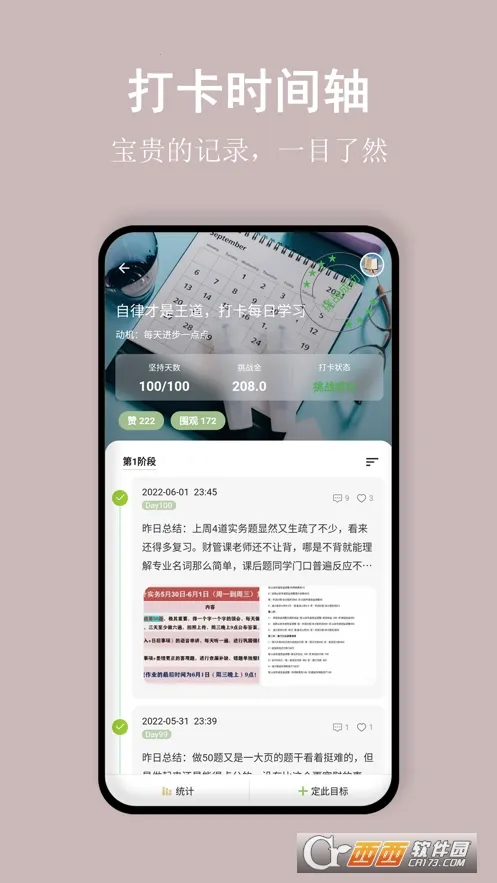 �Ա��д�(ϰ������ƽ̨)v1.8.14 ��׿��