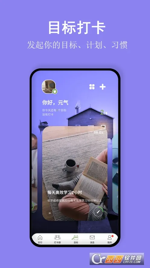 �Ա��д�(ϰ������ƽ̨)v1.8.14 ��׿��