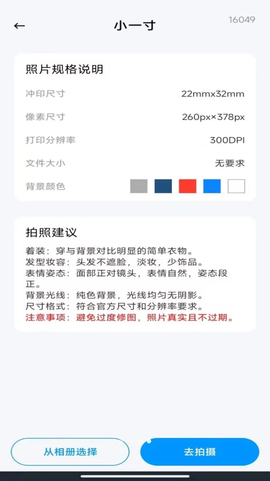 ����˰��Ʊ����(Ʊ��֤������)v1.0.0 �ֻ���