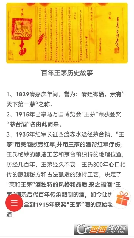 ��֮����(�׾ƹ���APP)v1.0.9 ��׿��