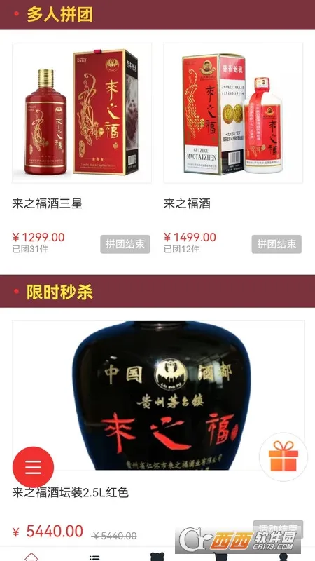 ��֮����(�׾ƹ���APP)v1.0.9 ��׿��