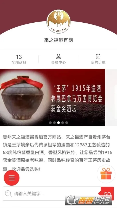 ��֮����(�׾ƹ���APP)v1.0.9 ��׿��