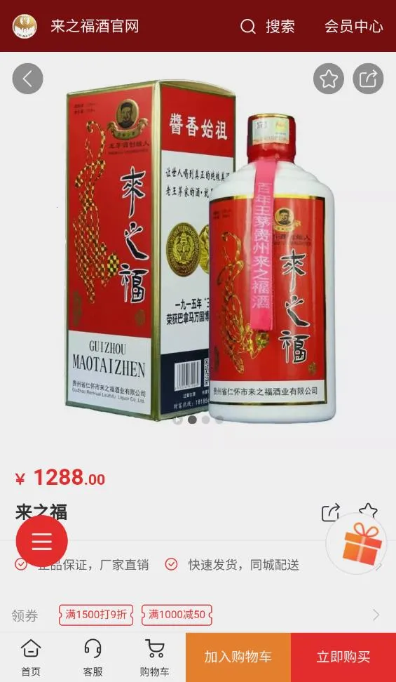 ��֮����(�׾ƹ���APP)v1.0.9 ��׿��