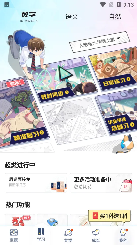 ���ѧ԰�����ֻ���v7.105.0 ��׿��