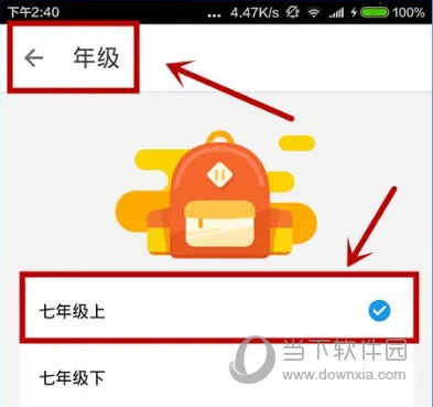 ���ѧ԰�����ֻ���