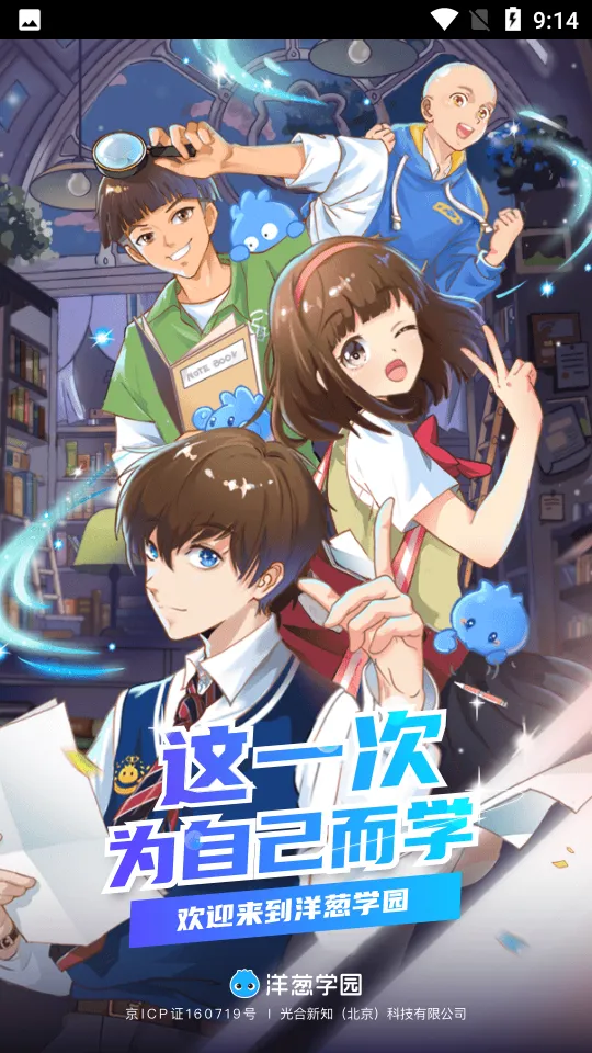 ���ѧ԰�����ֻ���v7.105.0 ��׿��