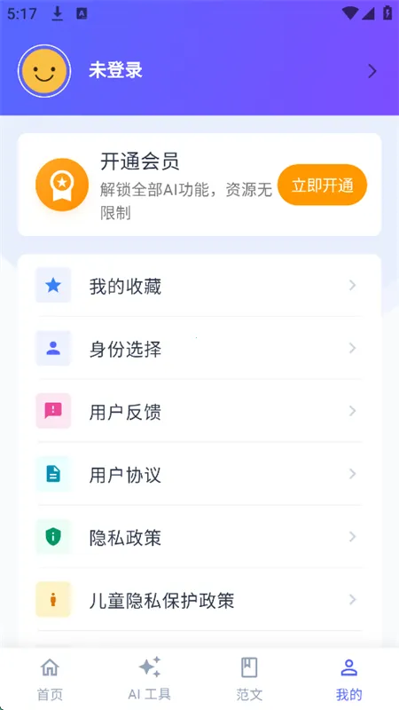 ����д��(AIд������)v4.5.0 ��Ѱ�