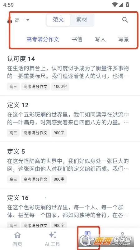 ����д��(AIд������)