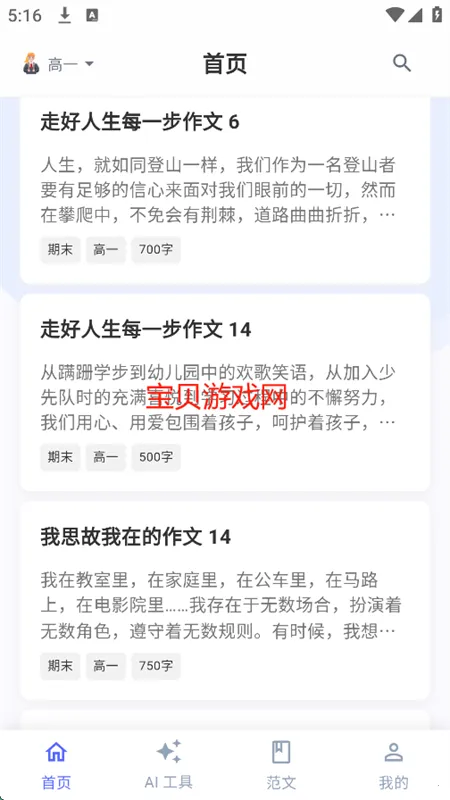 ����д��(AIд������)v4.5.0 ��Ѱ�