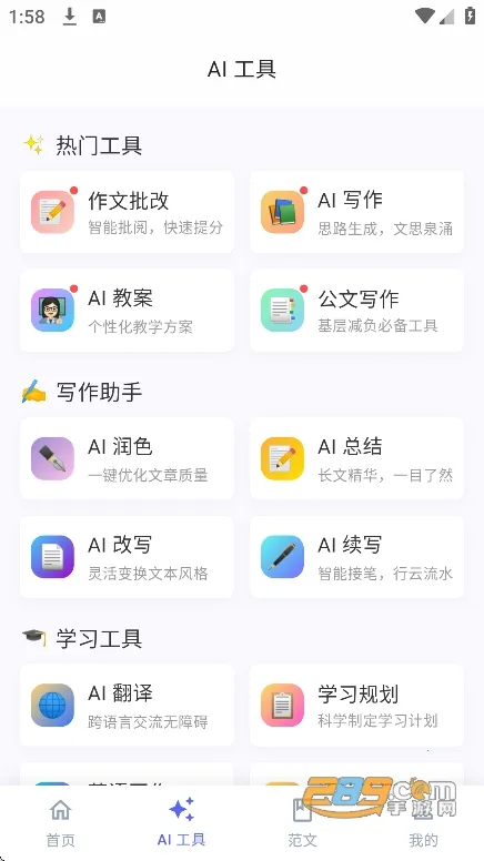 ����д��(AIд������)