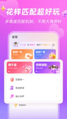 Ѱ��(����ƽ̨)v4.1.0 �ֻ���