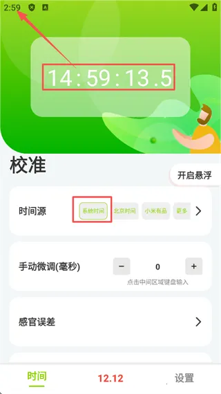 ZK����(ʱ��У׼����)