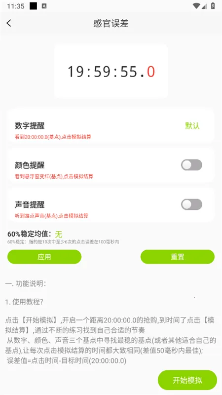 ZK����(ʱ��У׼����)v3.1.5 �ٷ�����