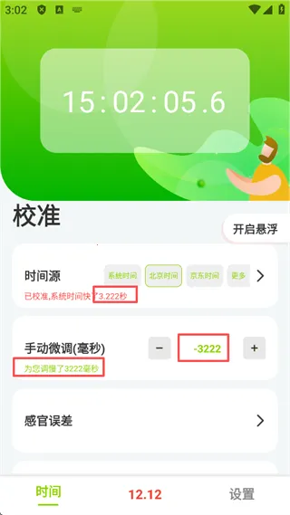 ZK����(ʱ��У׼����)