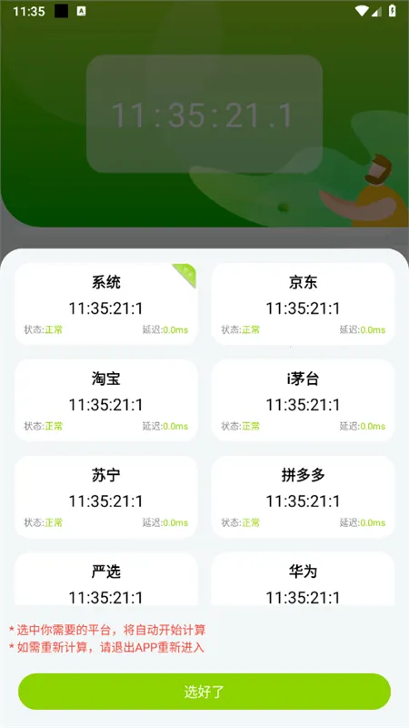 ZK����(ʱ��У׼����)v3.1.5 �ٷ�����