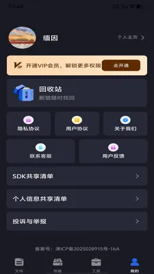 �ֻ���������(�ֻ��ļ�����)v1.0.0 ��Ѱ�