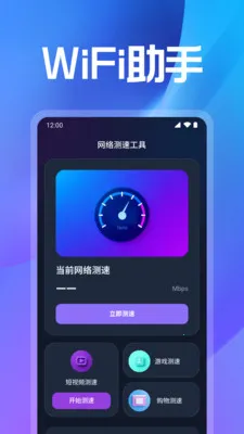 WiFi���ܽ�Կ2026���°汾v1.0.16.1001 ��׿��