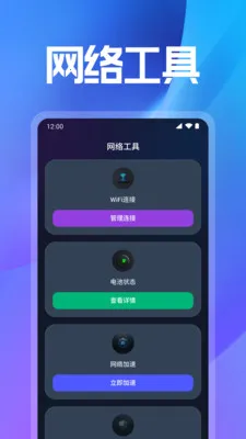 WiFi���ܽ�Կ2026���°汾v1.0.16.1001 ��׿��