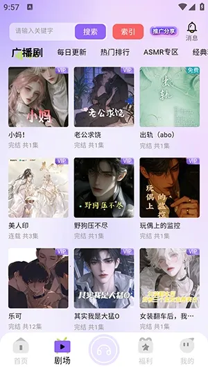 �����㲥�簲׿���ֻ���v1.0.9 �ٷ�����