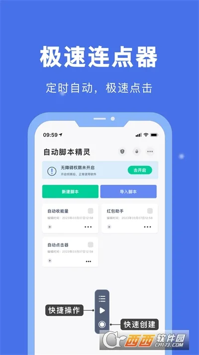 �Զ��ű�����(�Զ����������)v26.04.09 �ٷ�����