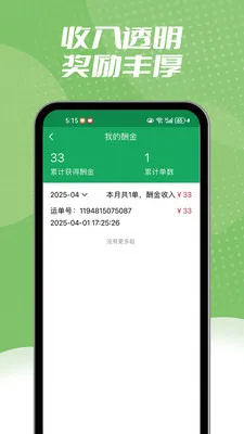 ����ͬ������(��ʱ����ƽ̨)v1.2.3 ��׿��