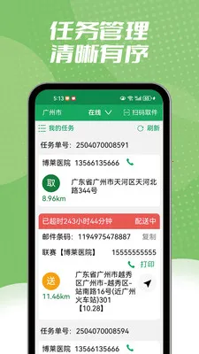 ����ͬ������(��ʱ����ƽ̨)v1.2.3 ��׿��