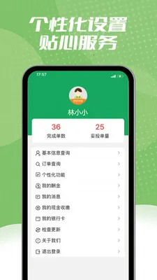 ����ͬ������(��ʱ����ƽ̨)v1.2.3 ��׿��