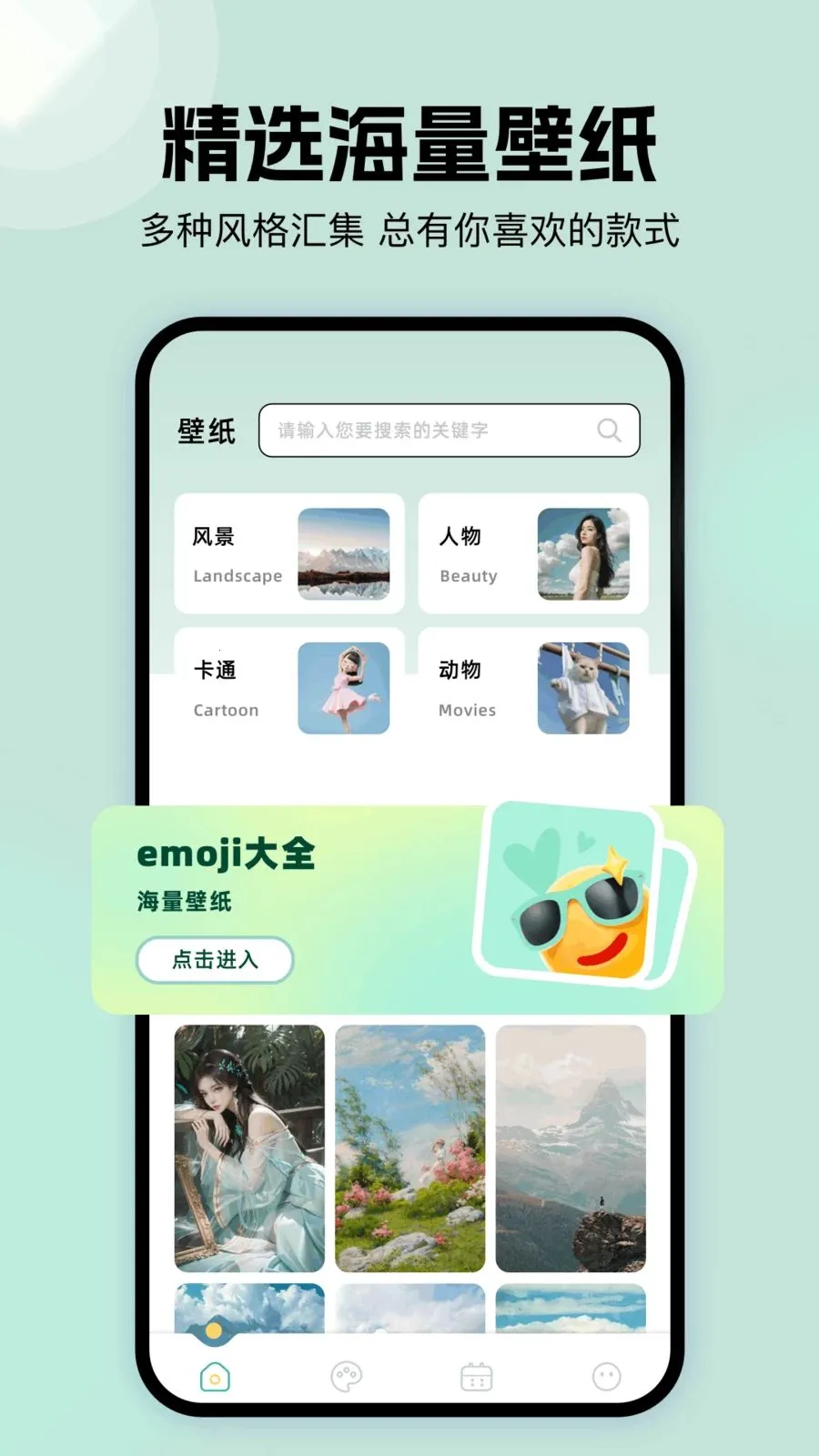 �ܷ��ֽ��(�๦�ܹ���APP)v1.1 �ֻ���