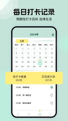 �ܷ��ֽ��(�๦�ܹ���APP)v1.1 �ֻ���