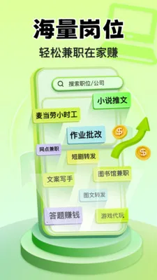 С��׬Ǯ��ְ2026���ذ�װv1.3.0 �ֻ���