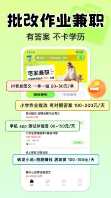 С��׬Ǯ��ְ2026���ذ�װv1.3.0 �ֻ���