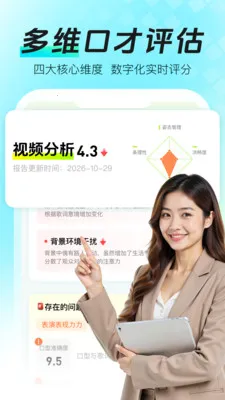 ���ܿڲŴ�ʦ(�ڲ�����ѵ��)v1.0.0 �ٷ�����