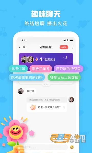 ��Chat2026�ٷ�����v3.6.0 ��Ѱ�