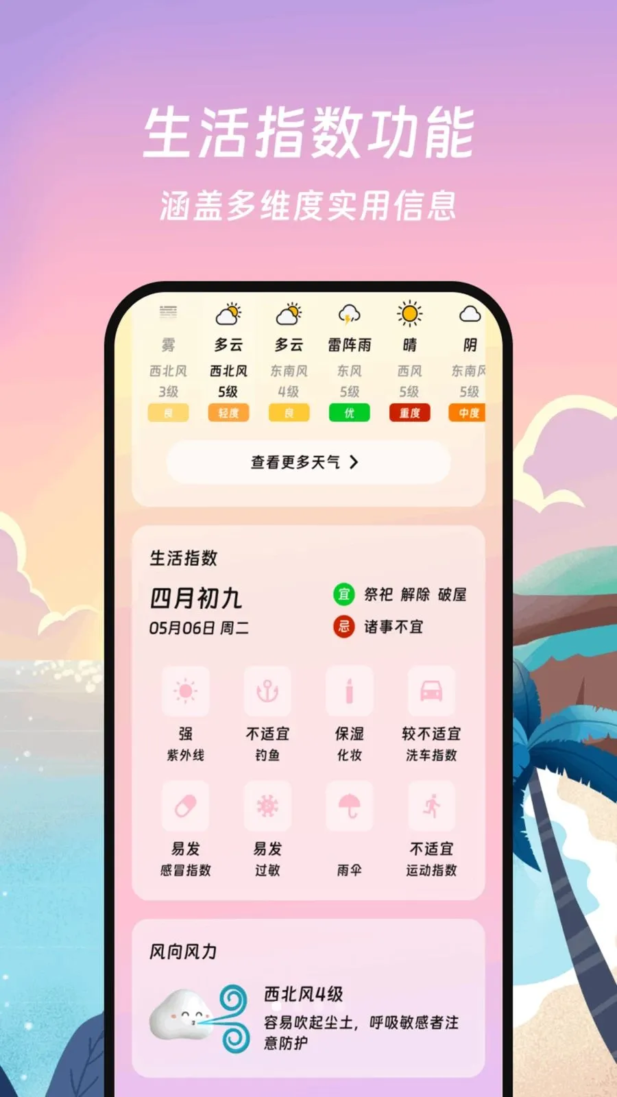 ���������ܼ�(��������Ԥ��)v1.0.0 �ֻ���