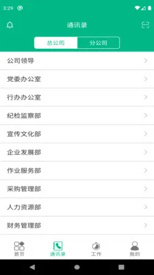 ���������칫��׿���ֻ���v6.27.03060 ��׿��