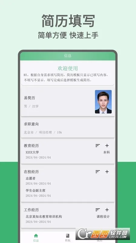 �׼��������ֻ���v2.1.0 ��׿��