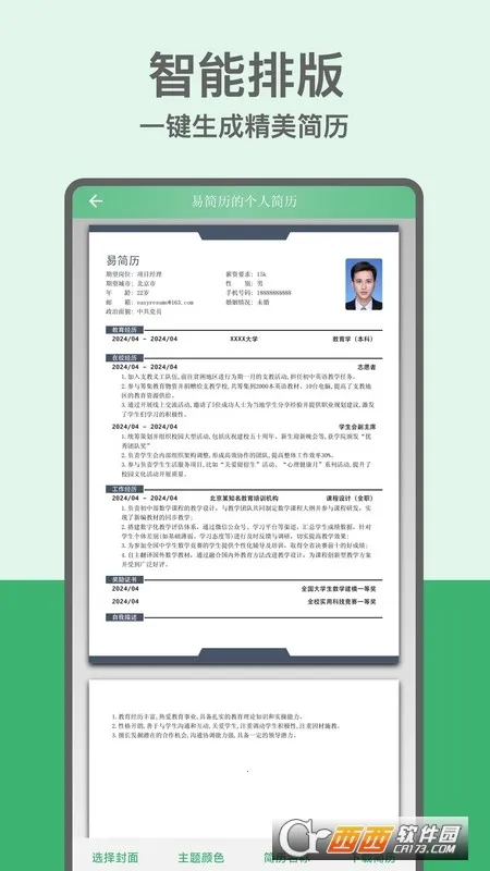 �׼��������ֻ���v2.1.0 ��׿��